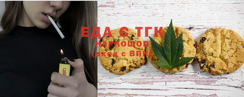 Canna-Cookies конопля  Боровск 