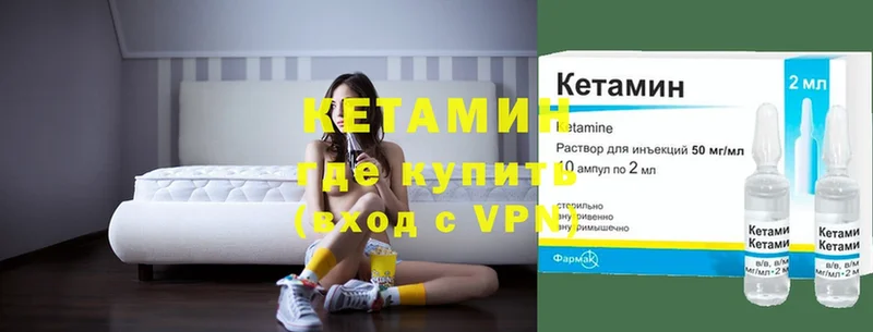 закладка  Боровск  Кетамин ketamine 