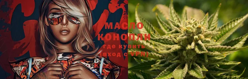 ТГК THC oil  Боровск 